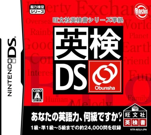 Eiken DS on DS - Gamewise