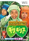 Haneru no Tobira Wii: Girigirissu Wiki - Gamewise