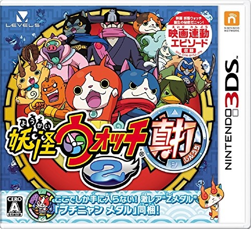 Youkai Watch 2 Shinuchi on 3DS - Gamewise