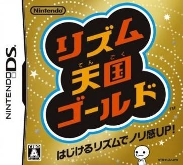 Rhythm Heaven Wiki - Gamewise