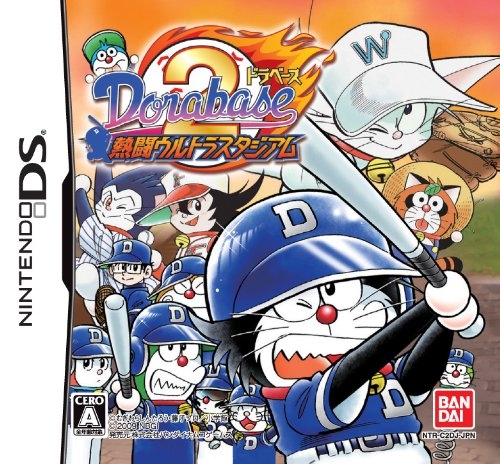 Dorabase 2: Nettou Ultra Stadium on DS - Gamewise