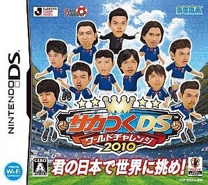 Soccer Tsuku DS: World Challenge 2010 on DS - Gamewise