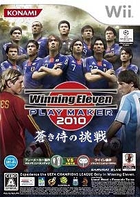 Winning Eleven Playmaker 2010: Aoki Samurai no Chousen Wiki - Gamewise