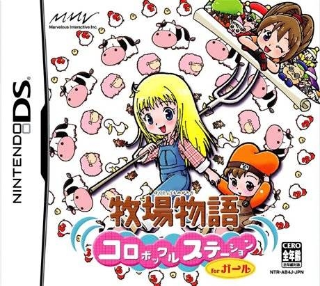 Harvest Moon DS Cute (jp sales) on DS - Gamewise