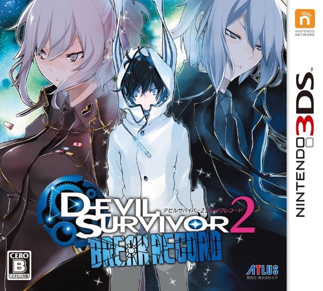 Gamewise Shin Megami Tensei: Devil Survivor 2: Record Breaker Wiki Guide, Walkthrough and Cheats