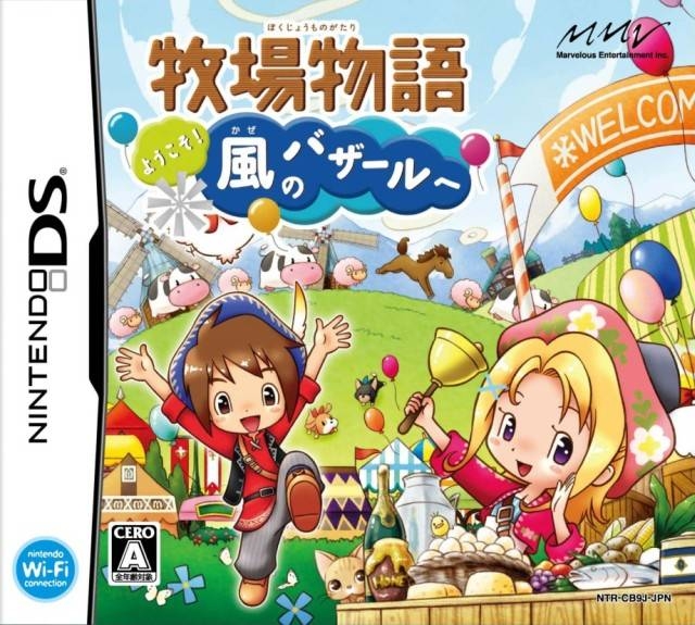 Harvest Moon: Grand Bazaar on DS - Gamewise