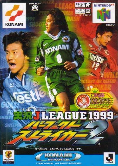 Gamewise International Superstar Soccer 2000 (JP weekly sales) Wiki Guide, Walkthrough and Cheats