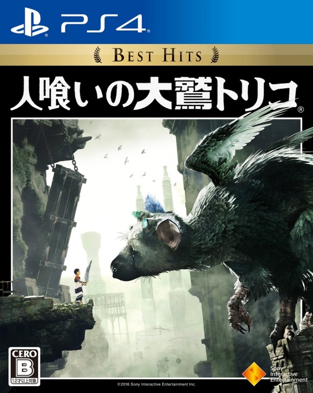 The Last Guardian Wiki - Gamewise