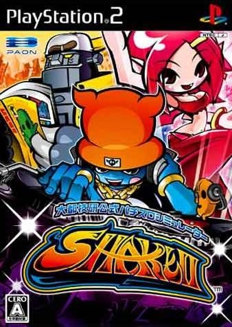 Daito Giken Koushiki Pachi-Slot Simulator: Shake II for PS2 Walkthrough, FAQs and Guide on Gamewise.co