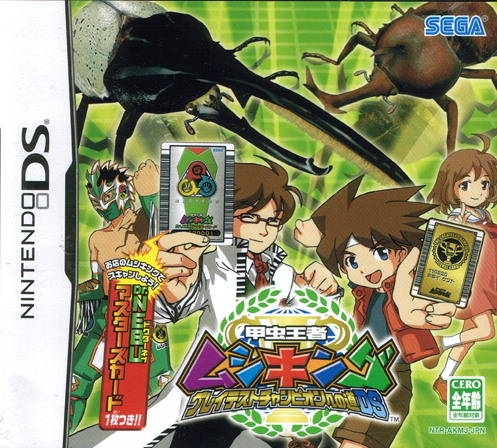 Kouchuu Ouja Mushi King: Greatest Champion e no Michi DS on DS - Gamewise