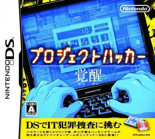 Project Hacker: Kakusei on DS - Gamewise