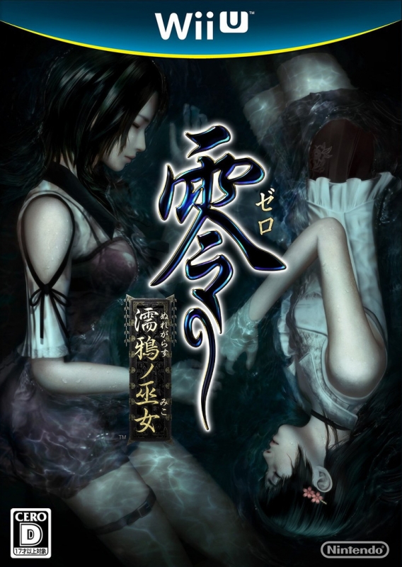 Fatal Frame Wii U Wiki on Gamewise.co