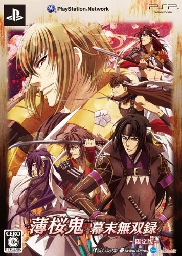  Hakuoki: Warriors of the Shinsengumi - Sony PSP