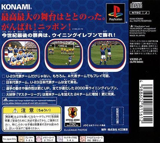 World Soccer Winning Eleven 00 U 23 For Playstation Sales Wiki Release Dates Review Cheats Walkthrough