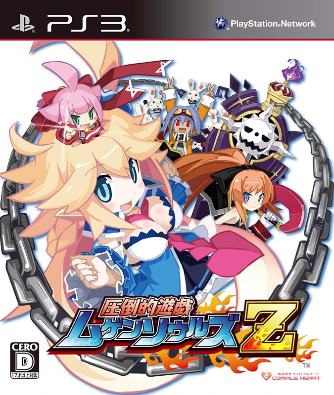 Attouteki Yuugi: Mugen Souls Z Wiki on Gamewise.co