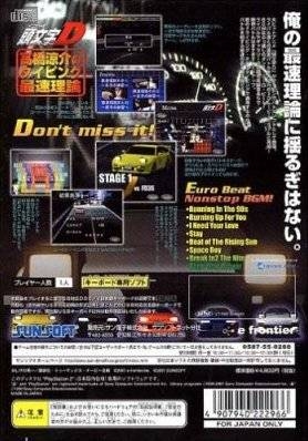 PS2 software INITIAL D Ryosuke Takahashi typing fastest theory