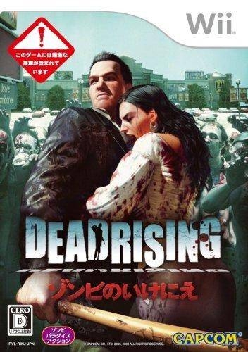 Dead Rising: Chop Till You Drop Wiki on Gamewise.co