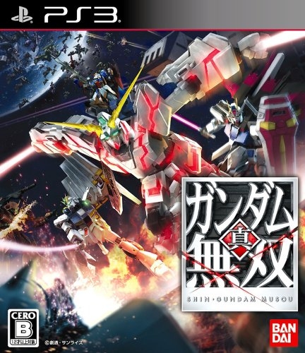 Shin Gundam Musou Wiki - Gamewise