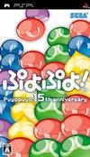 Puyo Puyo! 15th Anniversary on PSP - Gamewise