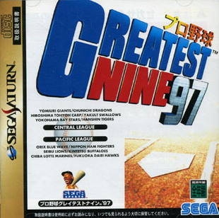 Pro Yakyuu Greatest Nine '97 | Gamewise