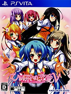 Hitotsu Tobashi Renai V for PSV Walkthrough, FAQs and Guide on Gamewise.co