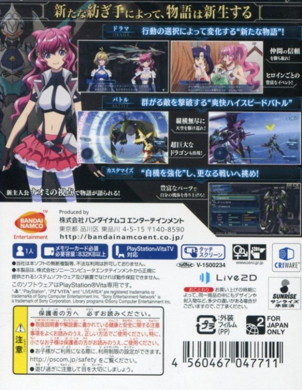 Cross Ange: Tenshi to Ryuu no Rondo tr. for PlayStation Vita