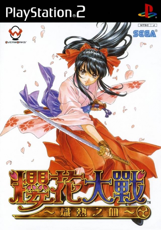 Sakura Wars: Atsuki Chishio Ni for PS2 Walkthrough, FAQs and Guide on Gamewise.co