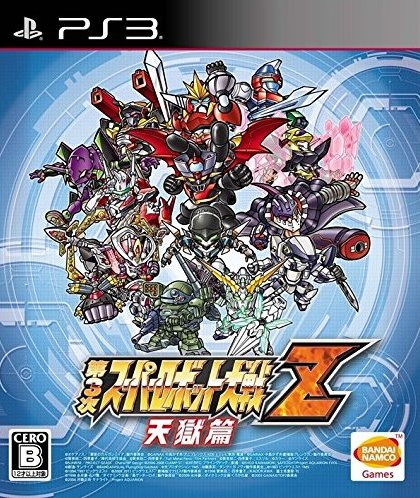 3rd Super Robot Wars Z Jigoku Hen Wiki on Gamewise.co