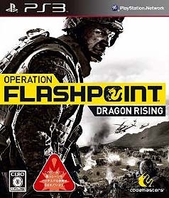 Operation Flashpoint: Dragon Rising Wiki - Gamewise