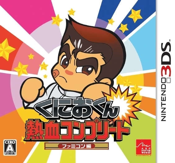 Kunio-kun Nekketsu: Complete Famicom Edition | Gamewise