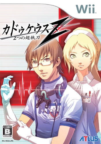 Trauma Center: Second Opinion for Wii Walkthrough, FAQs and Guide on Gamewise.co