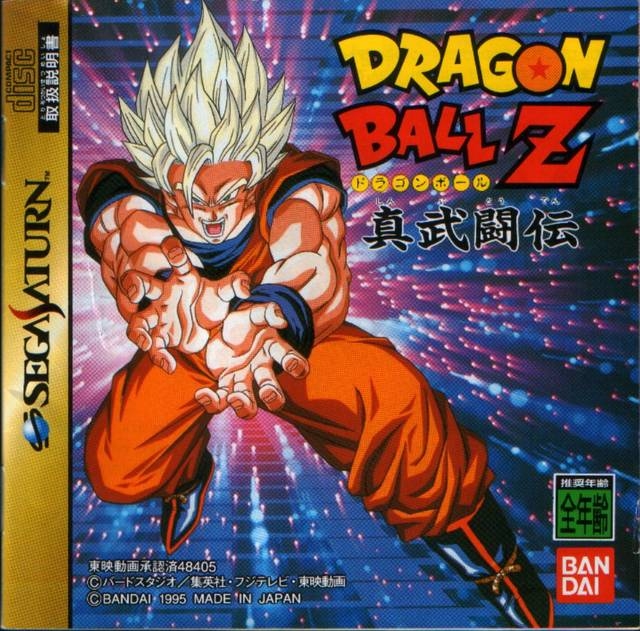 Dragon Ball Z: Shin Butouden on SAT - Gamewise