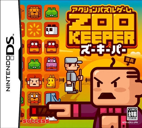Zoo Keeper on DS - Gamewise