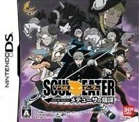 Soul Eater: Medusa no Inbou on DS - Gamewise
