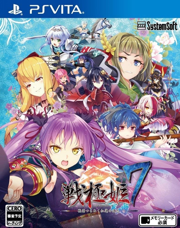 Sengoku Hime 7 ~Sen'un Tsuranuku Guren no Ishi~ [Gamewise]