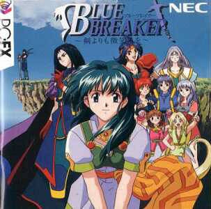 Blue Breaker: Ken Yorimo Hohoemi o on PCFX - Gamewise