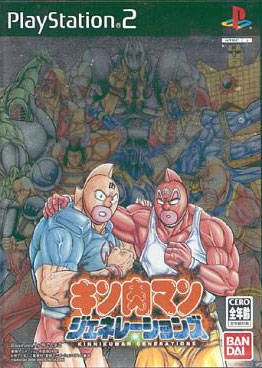 Galactic Wrestling: Featuring Ultimate Muscle Wiki - Gamewise