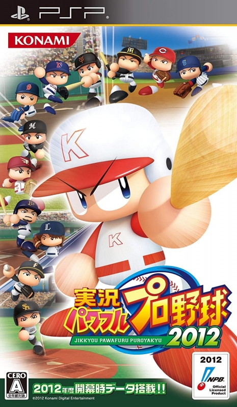 Jikkyou Powerful Pro Yakyuu 2012 Wiki - Gamewise