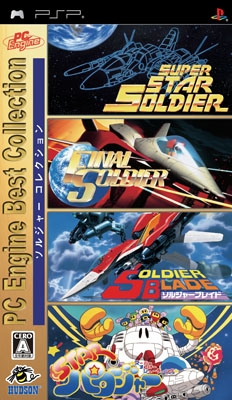 PC Engine Best Collection: Soldier Collection Wiki - Gamewise