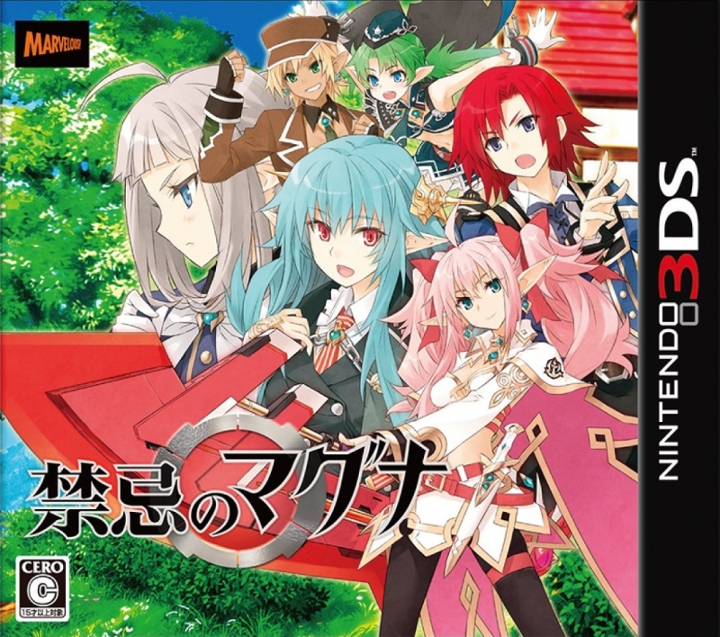 Kinki no Magna on 3DS - Gamewise