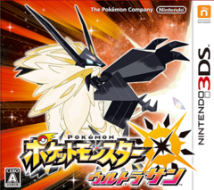 Pokemon: Ultra Sun and Ultra Moon Wiki on Gamewise.co