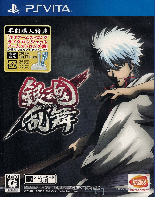 Gintama Ranbu for PSV Walkthrough, FAQs and Guide on Gamewise.co