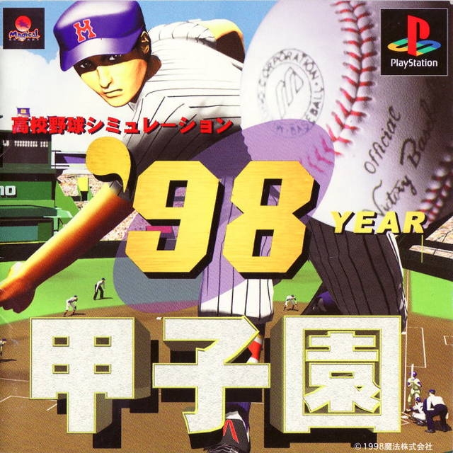 '98 Koshien on PS - Gamewise