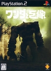 Shadow of the Colossus Wiki - Gamewise