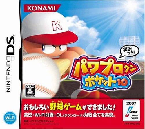 Power Pro Kun Pocket 10 Wiki - Gamewise