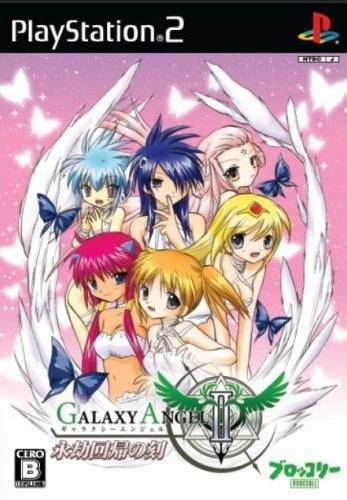 Galaxy Angel II: Eigou Kaiki no Koku for PS2 Walkthrough, FAQs and Guide on Gamewise.co