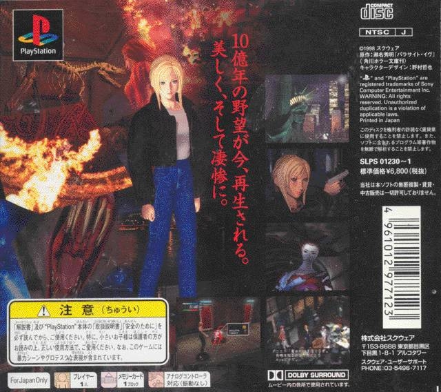 Parasite Eve for PlayStation - Sales, Wiki, Release Dates, Review, Cheats,  Walkthrough