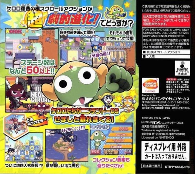 Keroro Gunso Gekishin Dragon Warriors - DS