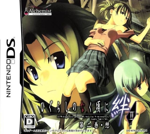 Higurashi no Nakukoru ni Kizuna: Dai-Ni-Kan - Sou on DS - Gamewise