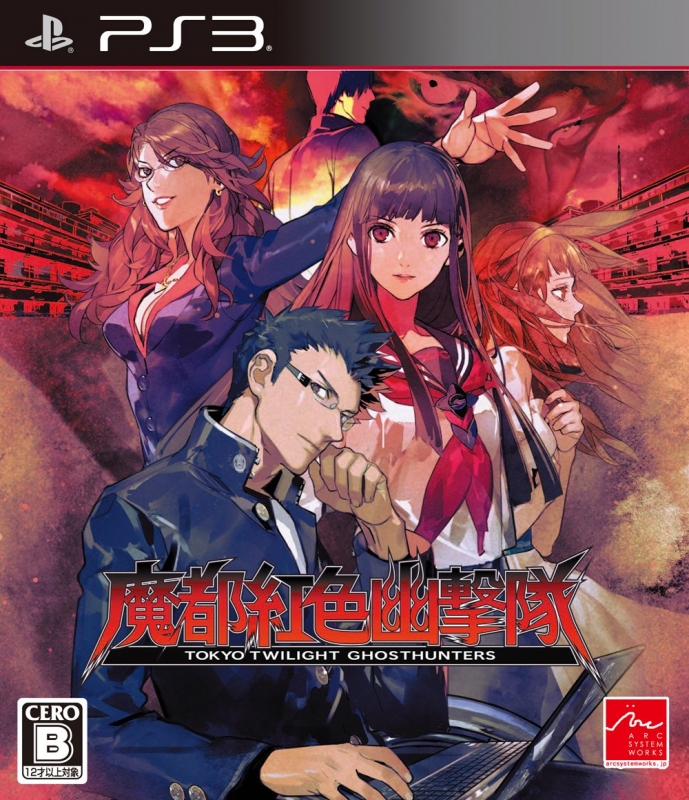 Gamewise Mato Kurenai Yuugekitai : Tokyo Twilight Ghosthunters Wiki Guide, Walkthrough and Cheats